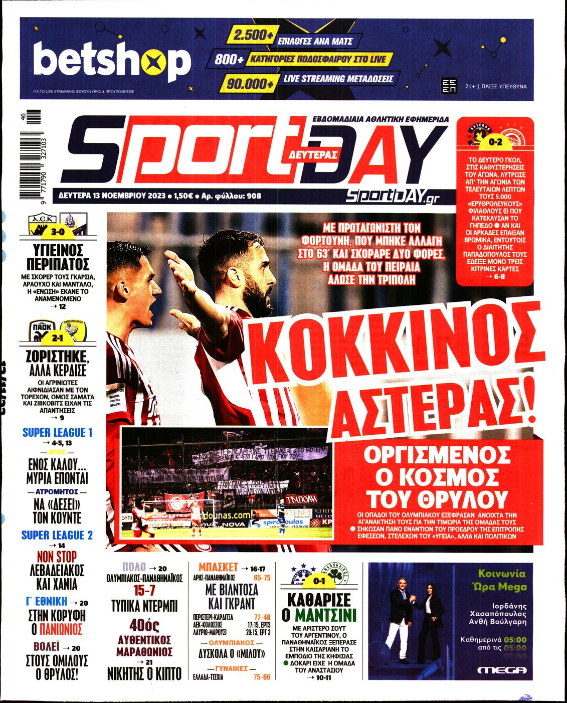 Εξώφυλο εφημερίδας SPORTDAY 2023-11-13