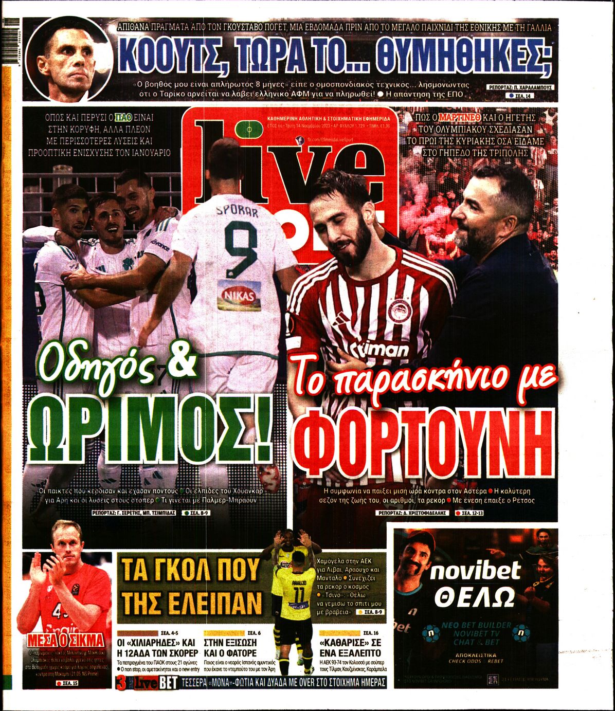 Εξώφυλο εφημερίδας LIVE SPORT 2023-11-14