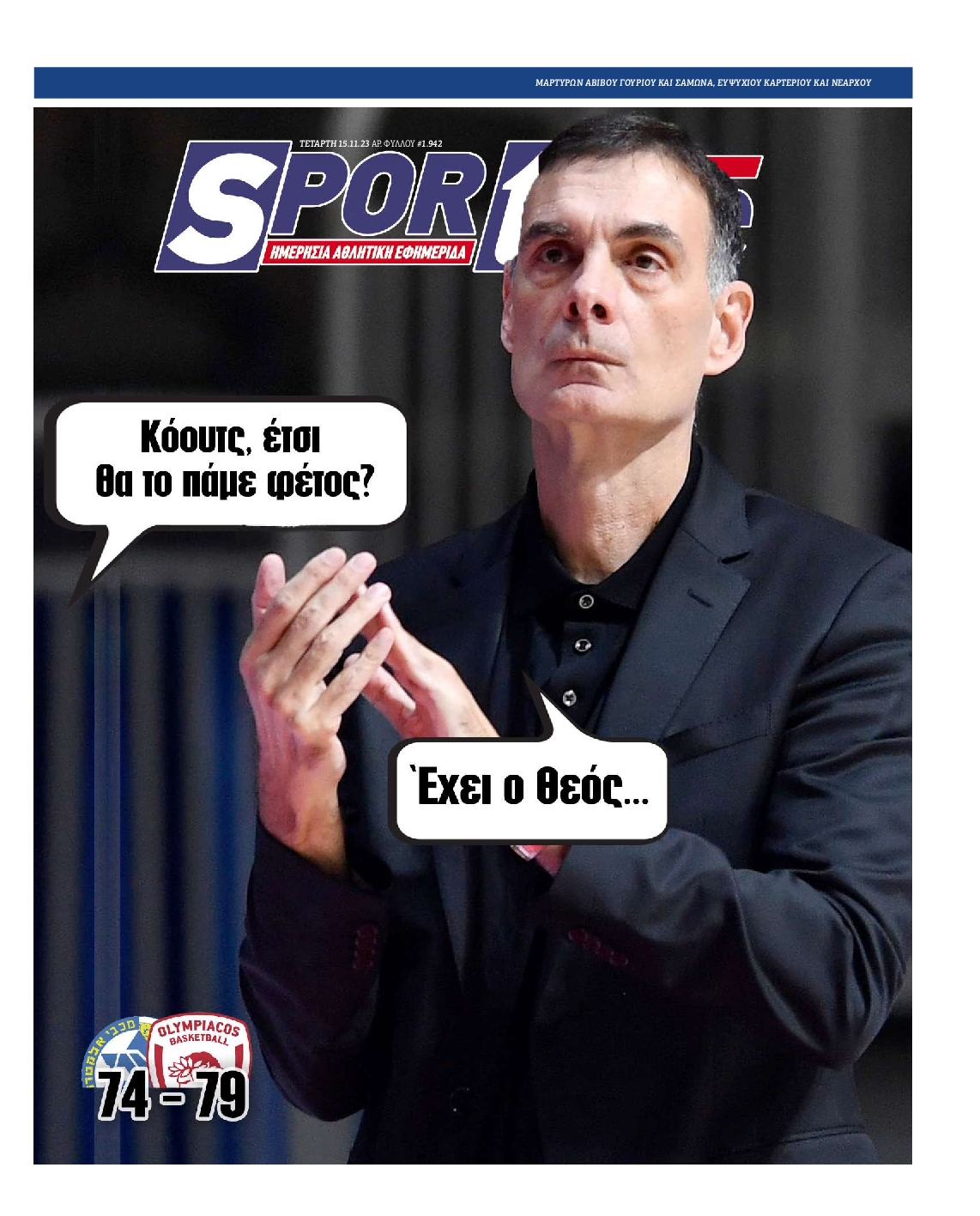 Εξώφυλο εφημερίδας SPORTIME 2023-11-15