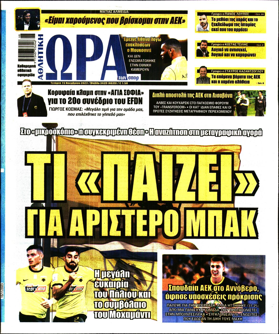 Εξώφυλο εφημερίδας ΩΡΑ ΓΙΑ ΣΠΟΡ 2023-11-15
