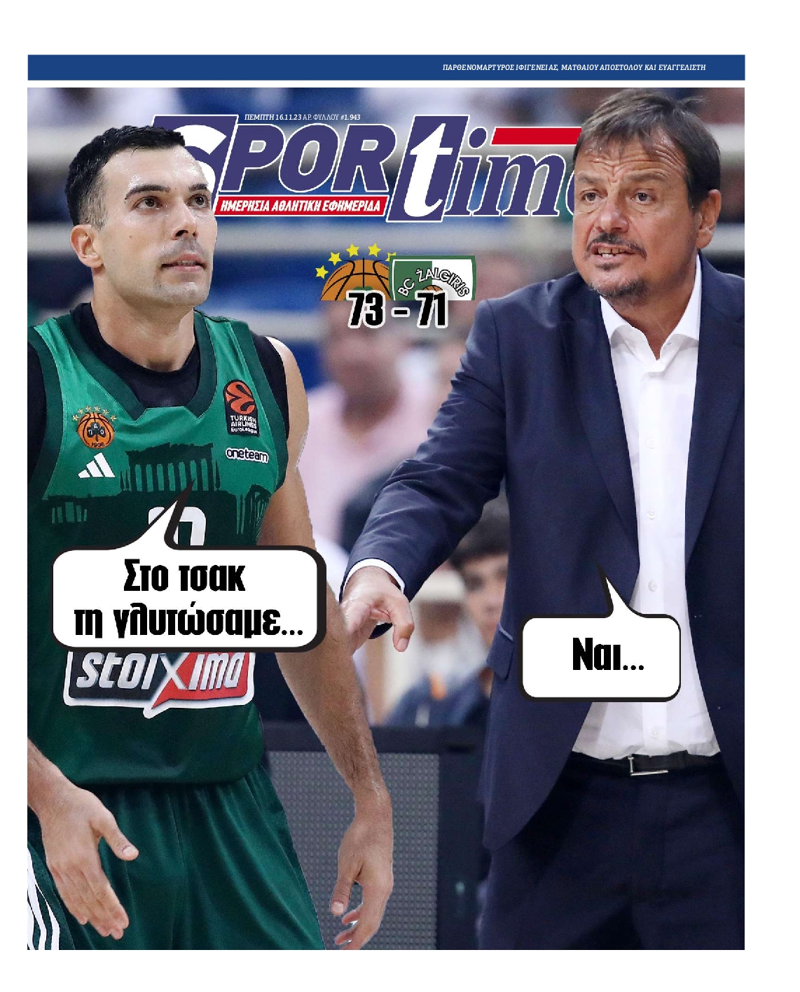 Εξώφυλο εφημερίδας SPORTIME 2023-11-16
