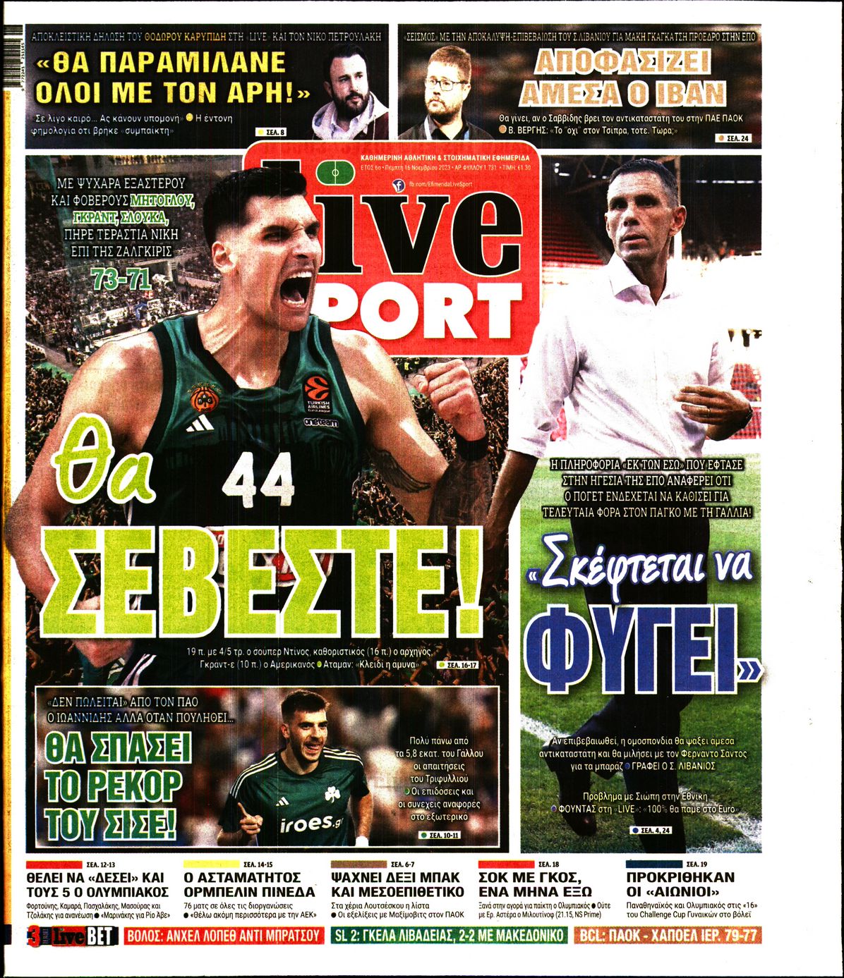 Εξώφυλο εφημερίδας LIVE SPORT 2023-11-16