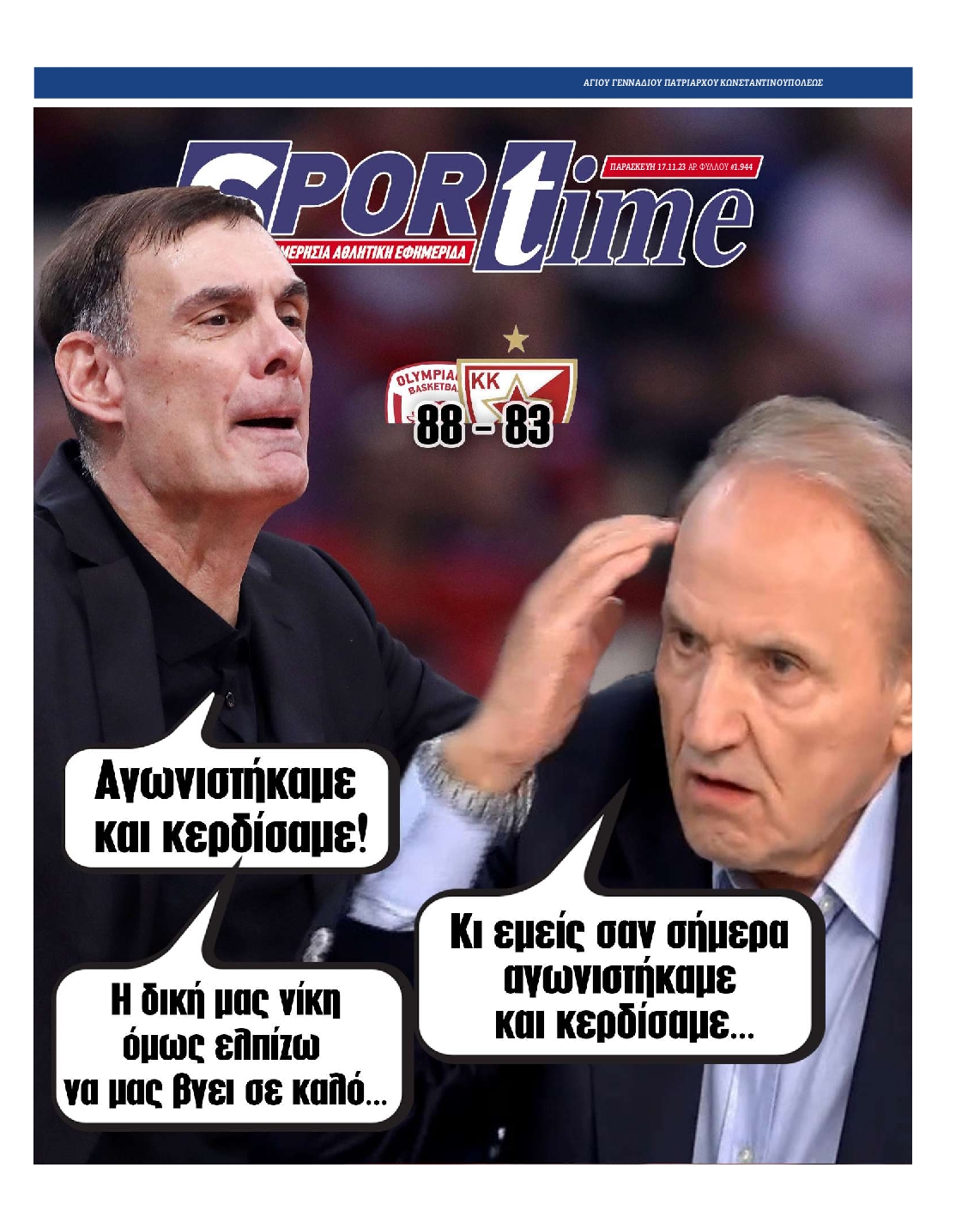 Εξώφυλο εφημερίδας SPORTIME 2023-11-17