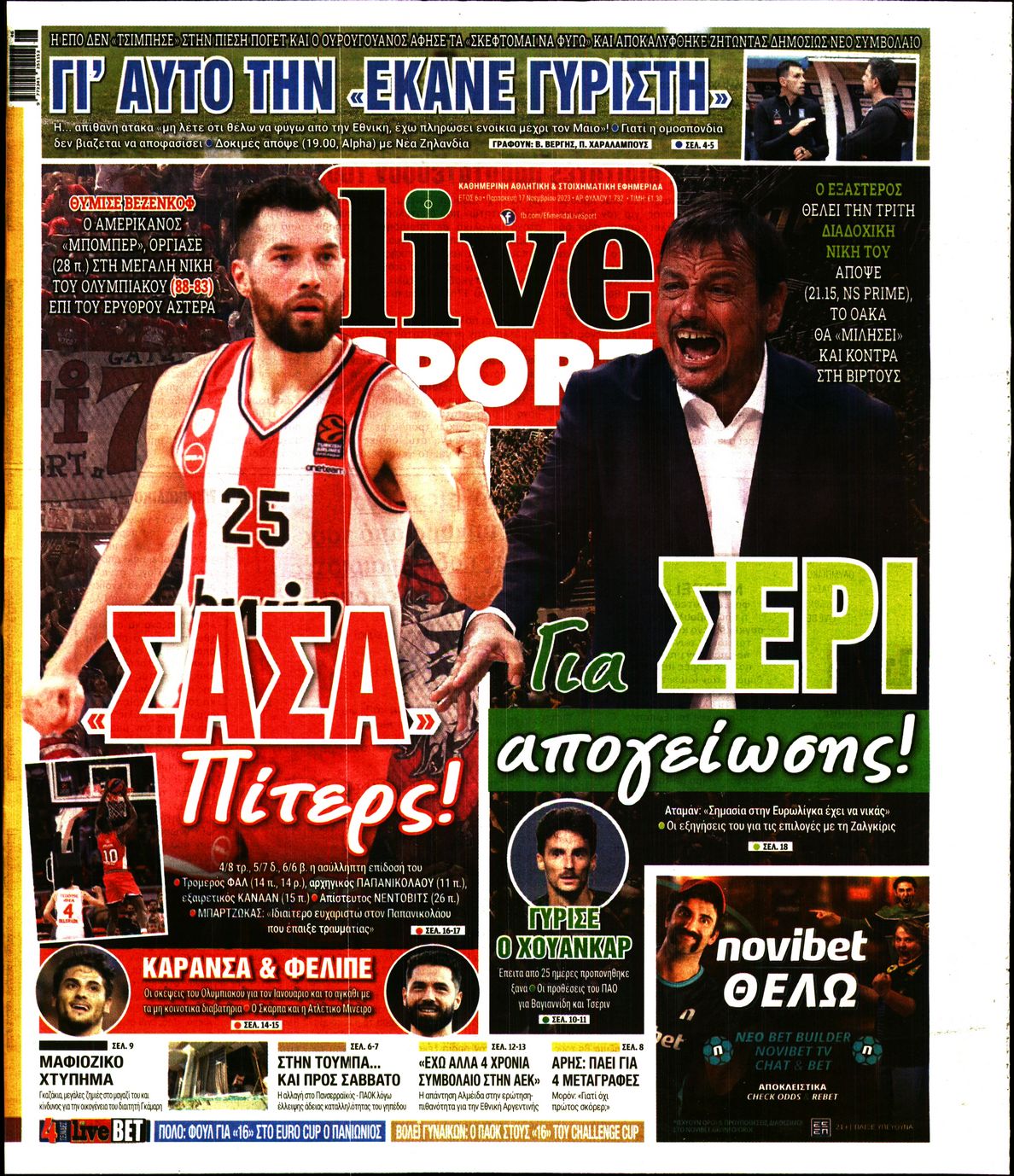 Εξώφυλο εφημερίδας LIVE SPORT 2023-11-17