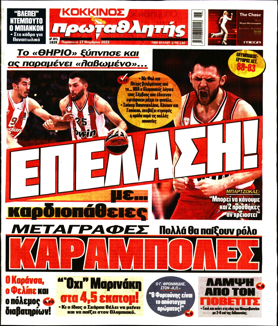 Εξώφυλο εφημερίδας ΠΡΩΤΑΘΛΗΤΗΣ 2023-11-17