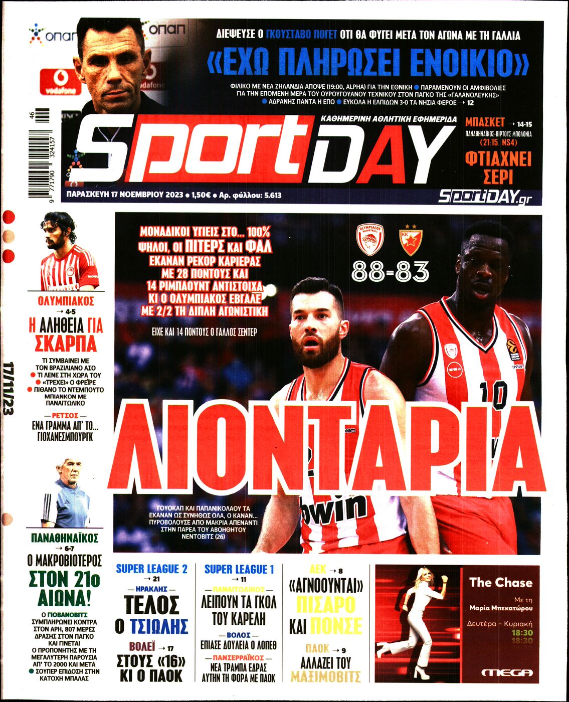 Εξώφυλο εφημερίδας SPORTDAY 2023-11-17