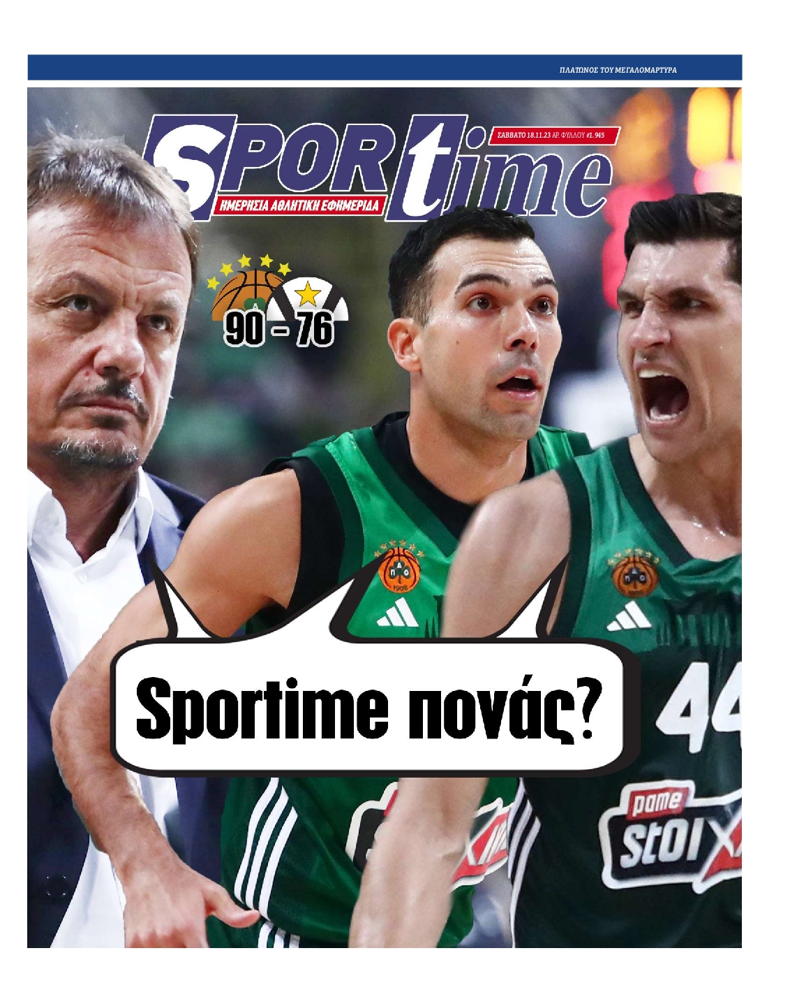 Εξώφυλο εφημερίδας SPORTIME 2023-11-18