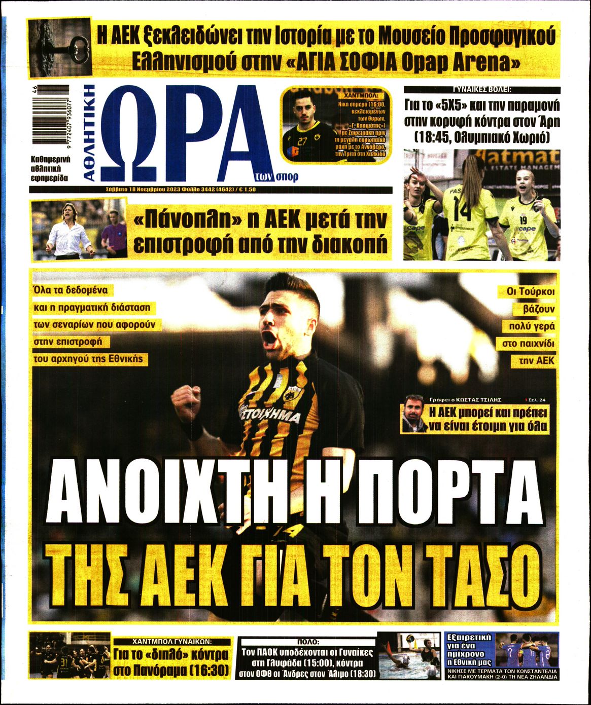 Εξώφυλο εφημερίδας ΩΡΑ ΓΙΑ ΣΠΟΡ 2023-11-18