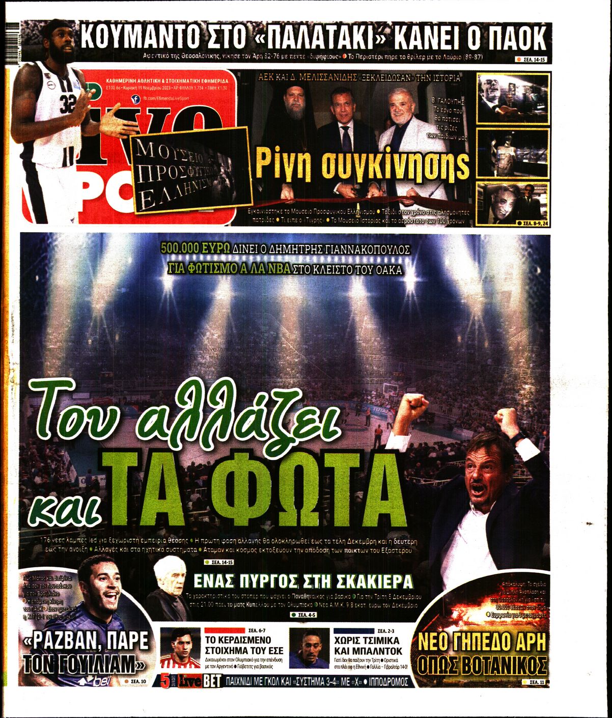 Εξώφυλο εφημερίδας LIVE SPORT 2023-11-19