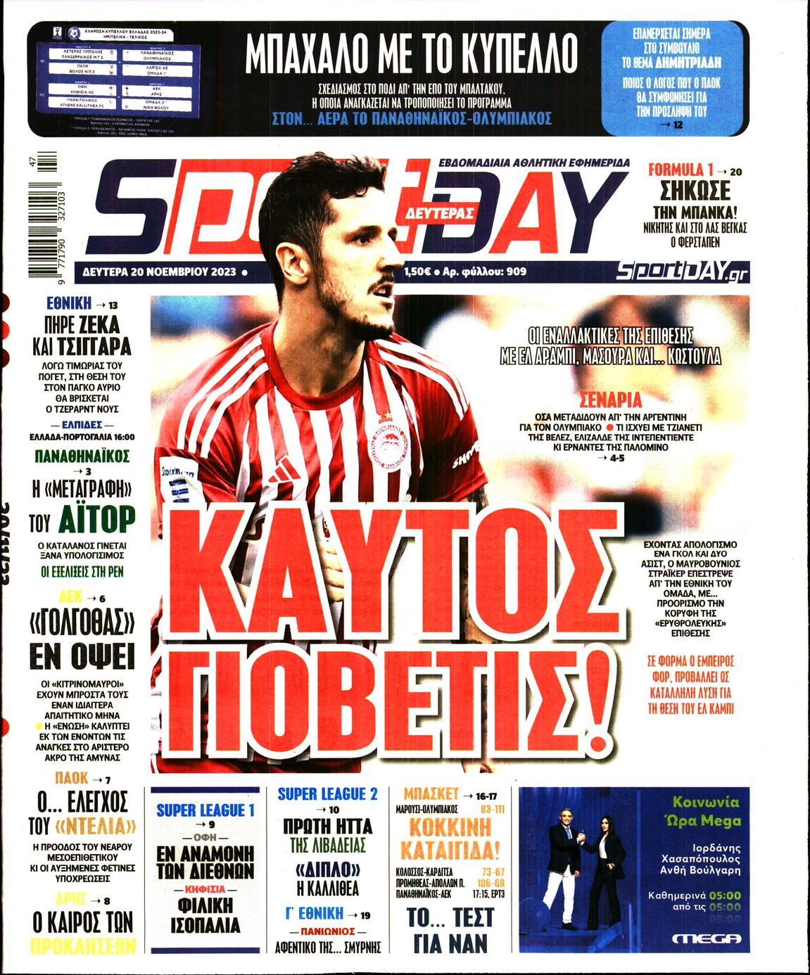 Εξώφυλο εφημερίδας SPORTDAY 2023-11-20