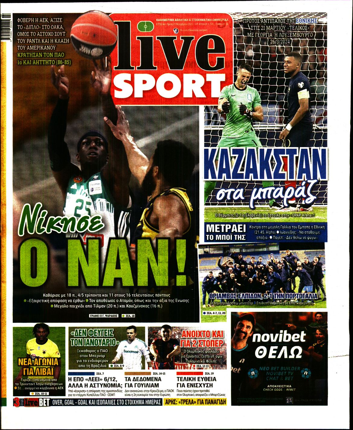 Εξώφυλο εφημερίδας LIVE SPORT 2023-11-21