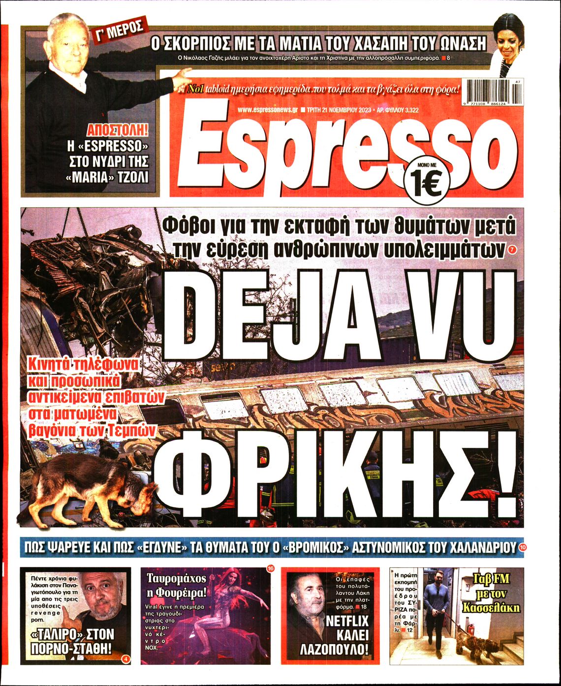 Εξώφυλο εφημερίδας ESPRESSO 2023-11-21