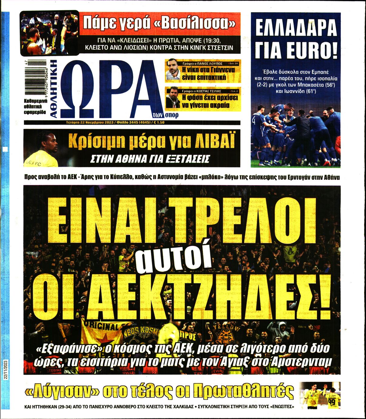 Εξώφυλο εφημερίδας ΩΡΑ ΓΙΑ ΣΠΟΡ 2023-11-22
