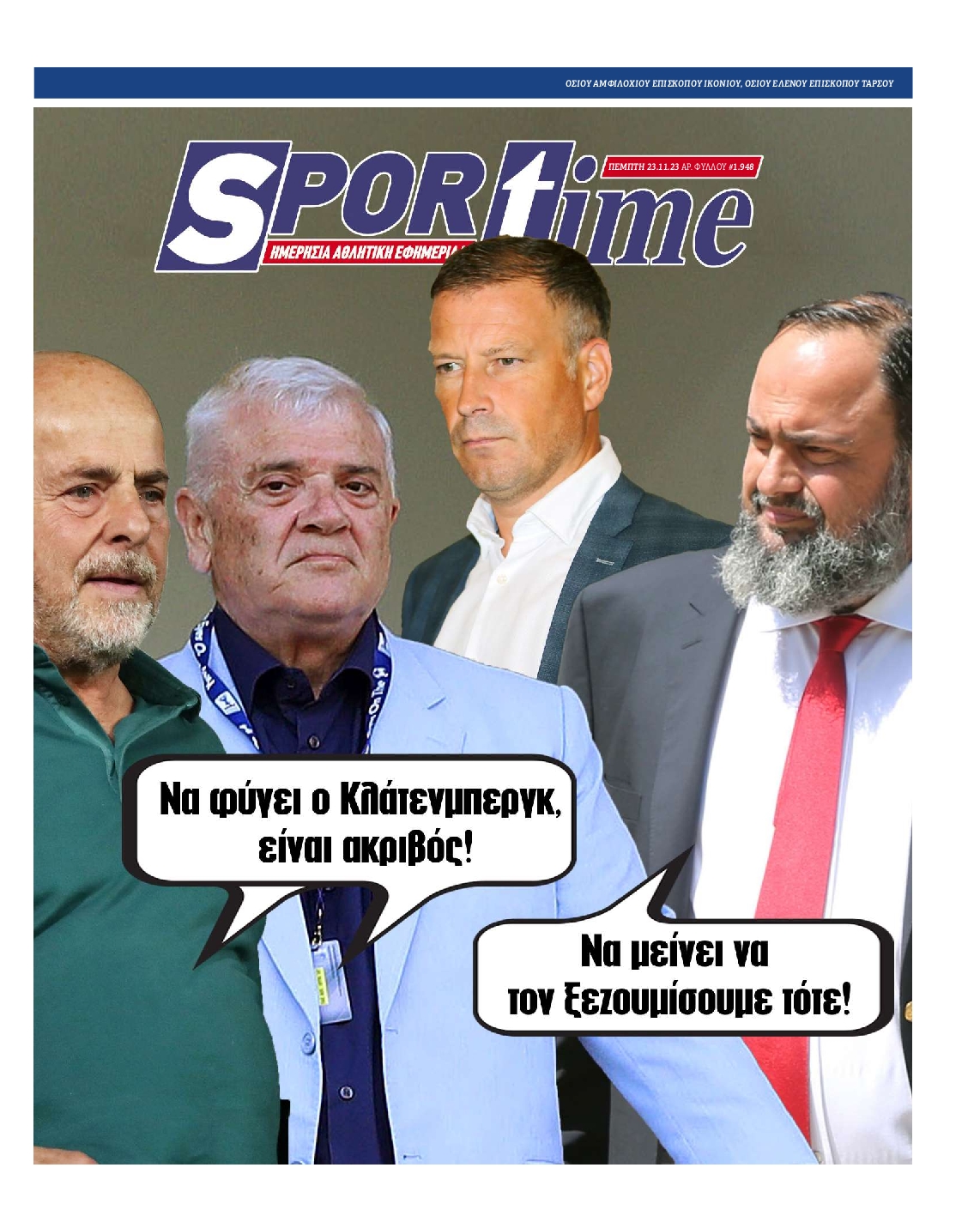 Εξώφυλο εφημερίδας SPORTIME 2023-11-23