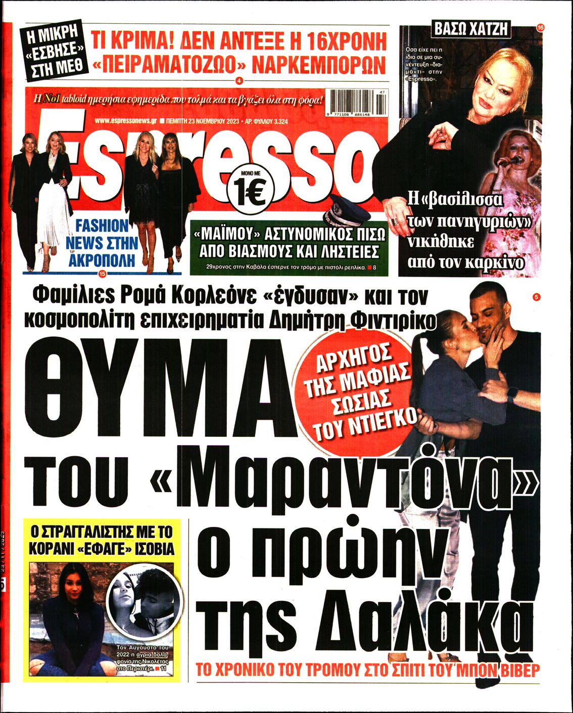 Εξώφυλο εφημερίδας ESPRESSO 2023-11-23