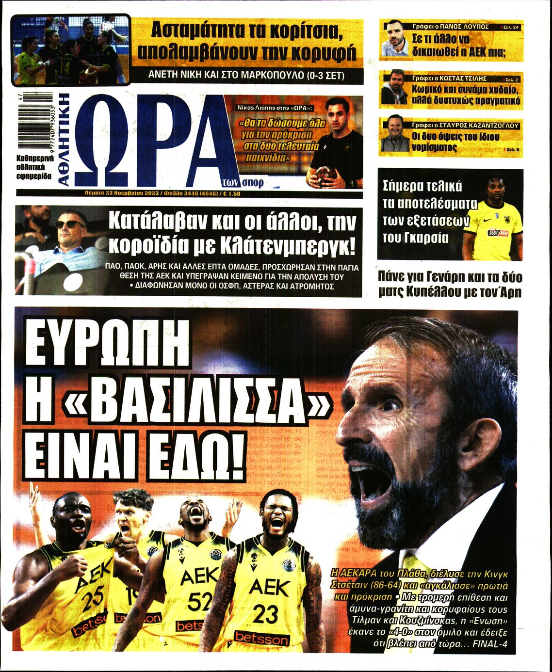 Εξώφυλο εφημερίδας ΩΡΑ ΓΙΑ ΣΠΟΡ 2023-11-23