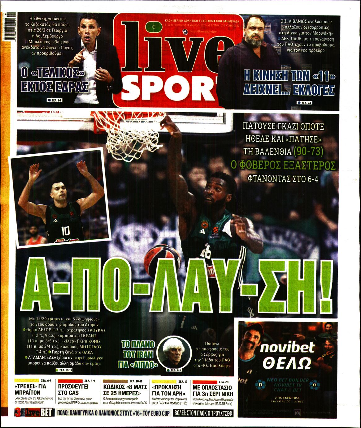 Εξώφυλο εφημερίδας LIVE SPORT 2023-11-24
