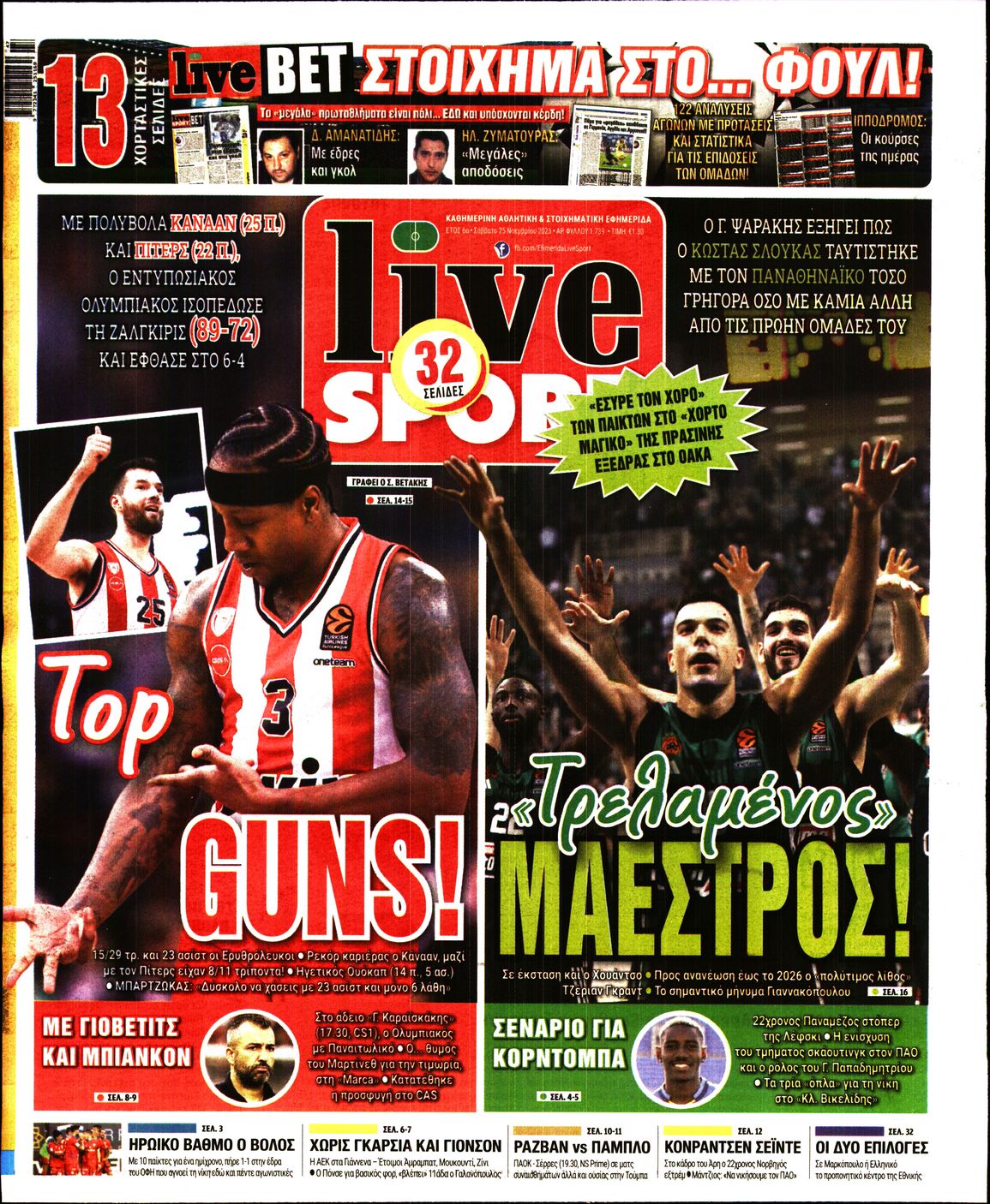 Εξώφυλο εφημερίδας LIVE SPORT 2023-11-25