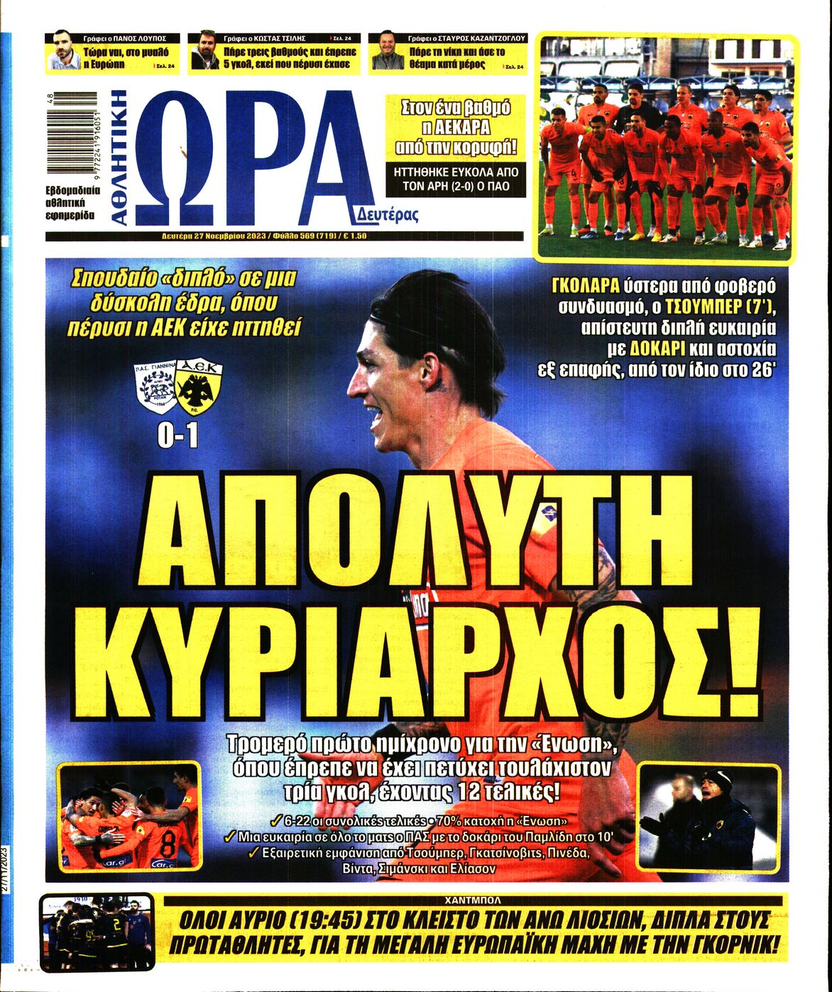 Εξώφυλο εφημερίδας ΩΡΑ ΓΙΑ ΣΠΟΡ 2023-11-27