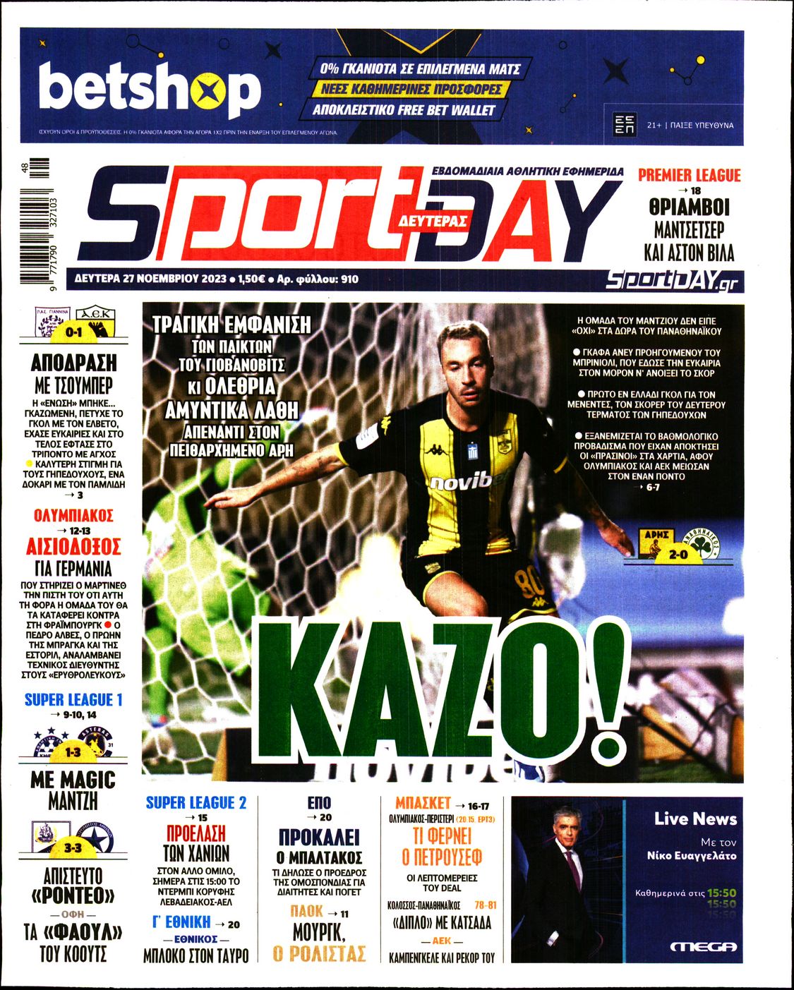 Εξώφυλο εφημερίδας SPORTDAY 2023-11-27