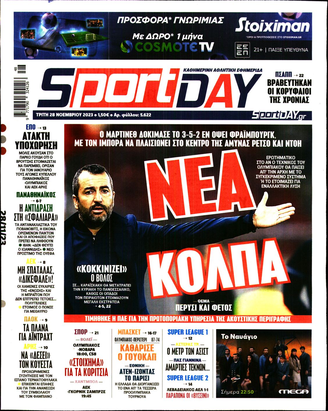 Εξώφυλο εφημερίδας SPORTDAY 2023-11-28