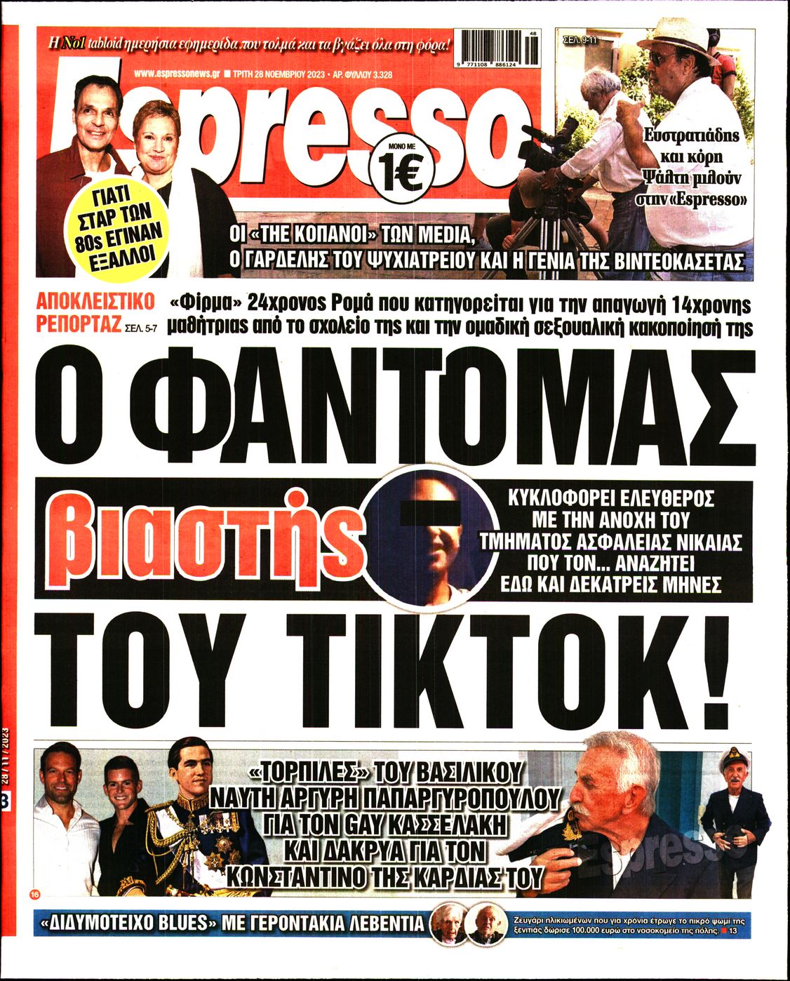 Εξώφυλο εφημερίδας ESPRESSO 2023-11-28