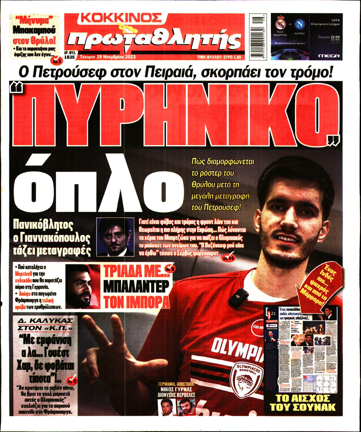 Εξώφυλο εφημερίδας ΠΡΩΤΑΘΛΗΤΗΣ 2023-11-29