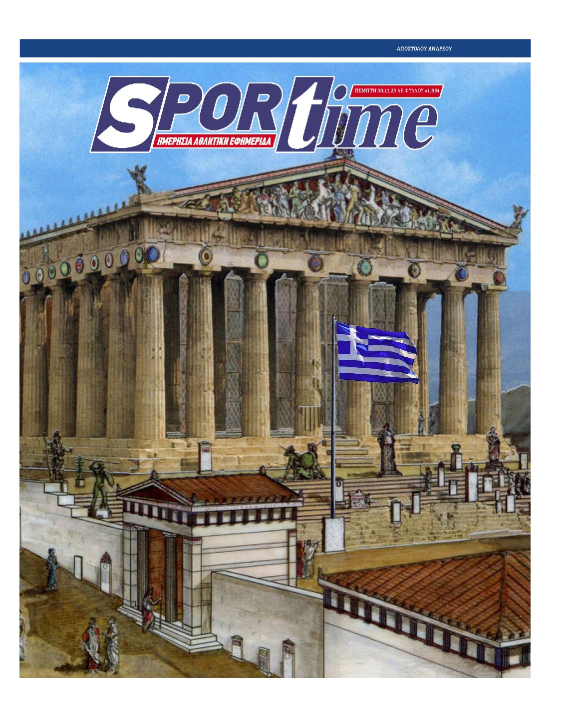 Εξώφυλο εφημερίδας SPORTIME 2023-11-30