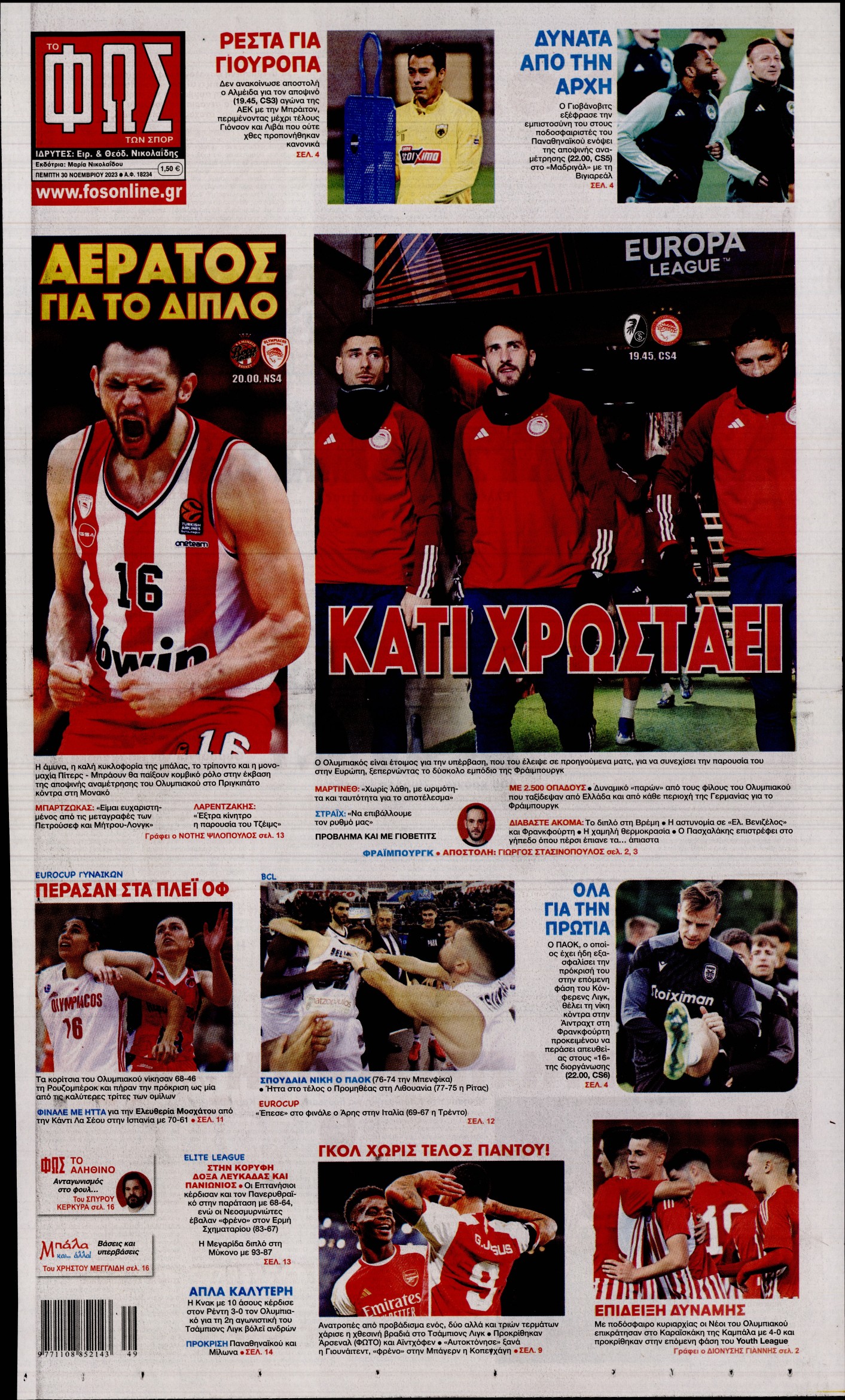 Εξώφυλο εφημερίδας ΦΩΣ ΤΩΝ ΣΠΟΡ 2023-11-30