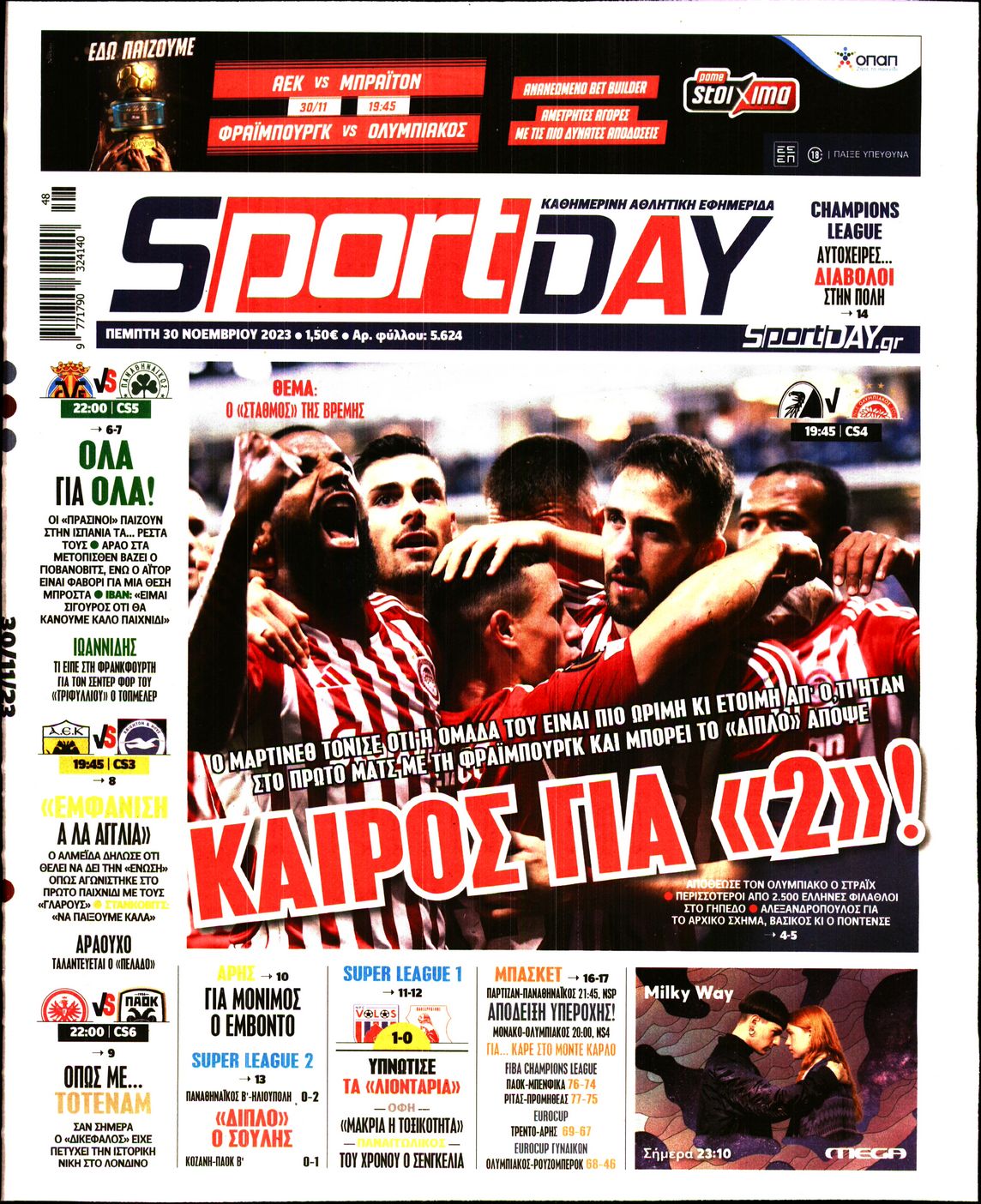 Εξώφυλο εφημερίδας SPORTDAY 2023-11-30