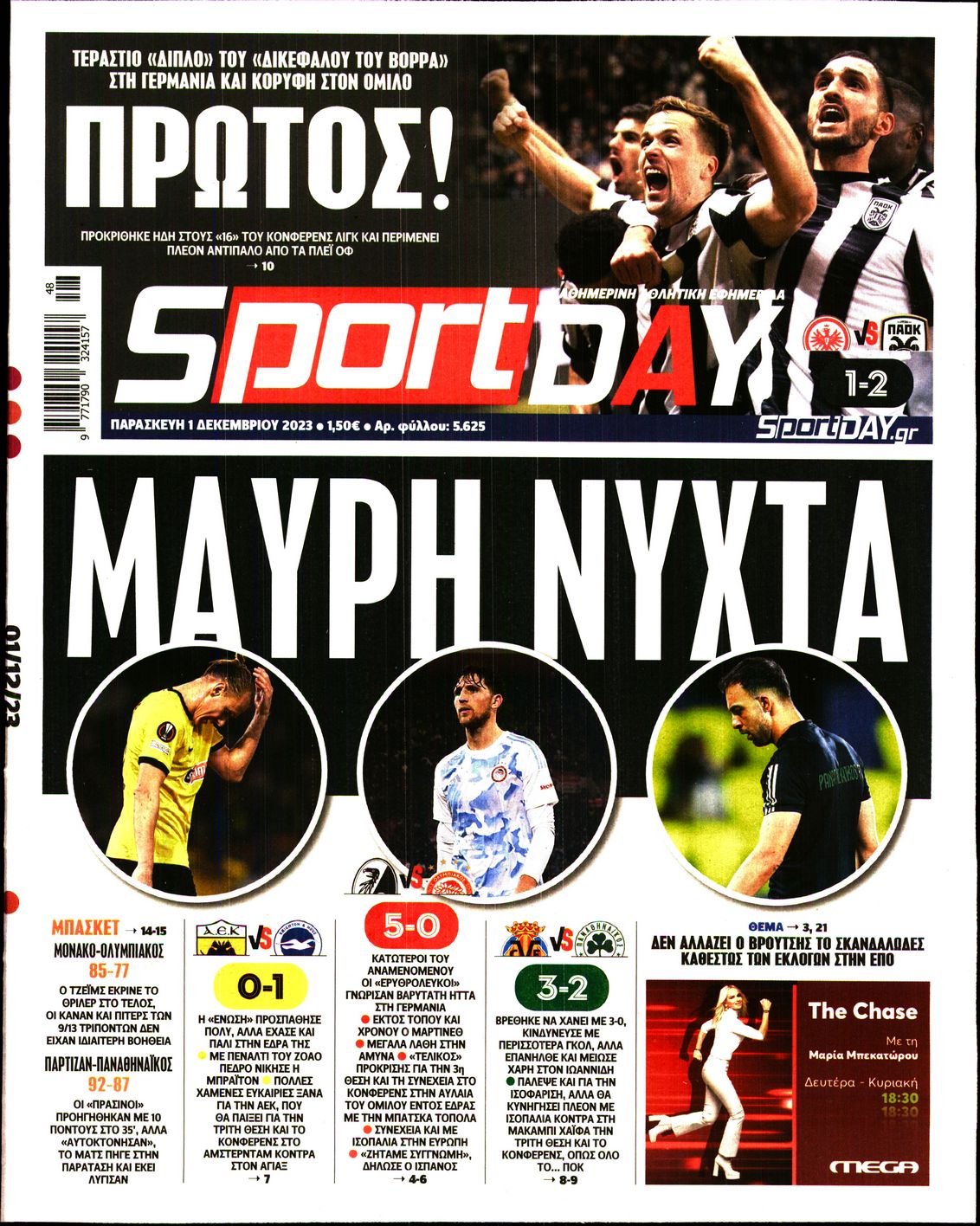 Εξώφυλο εφημερίδας SPORTDAY 2023-12-01