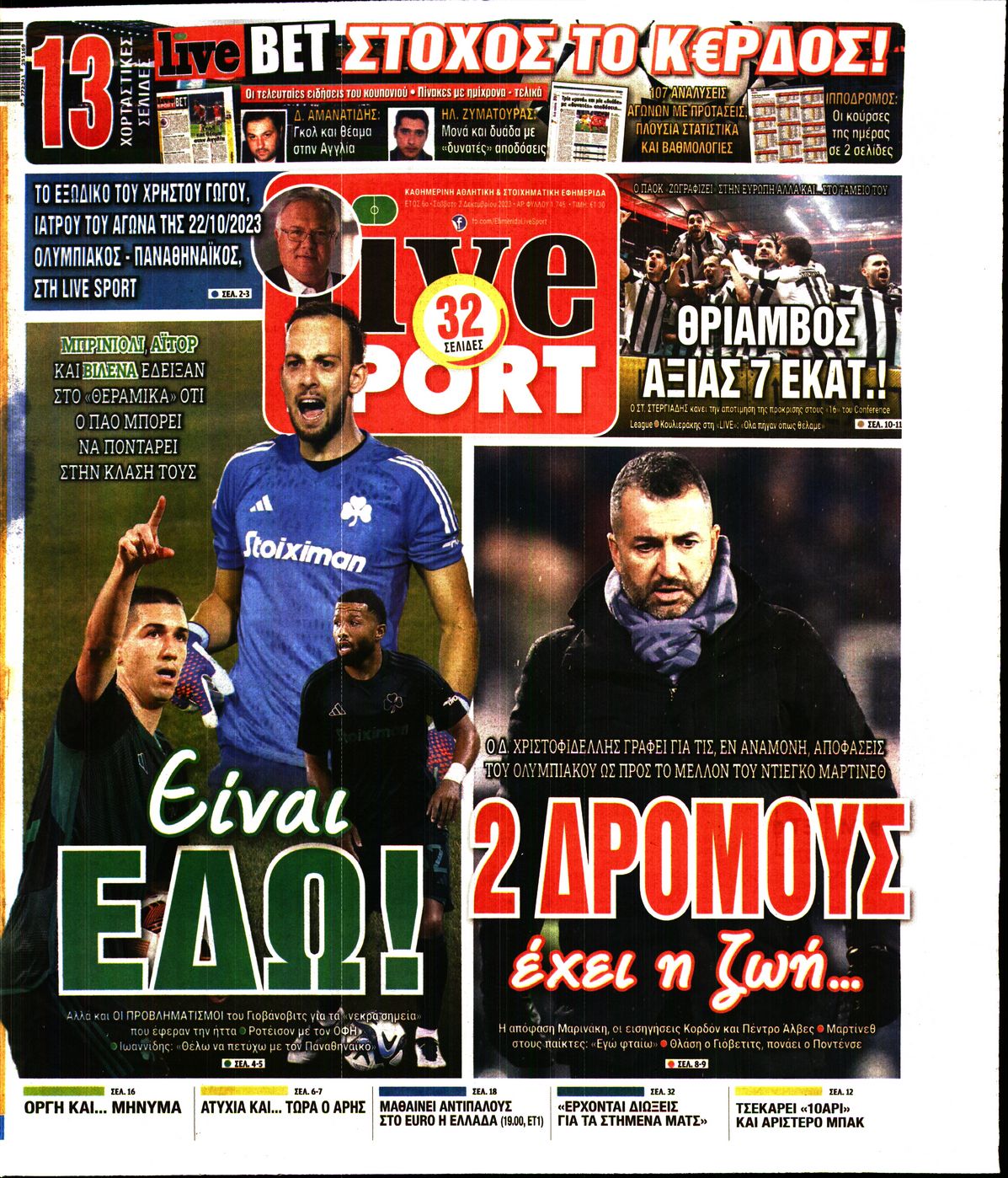 Εξώφυλο εφημερίδας LIVE SPORT 2023-12-02
