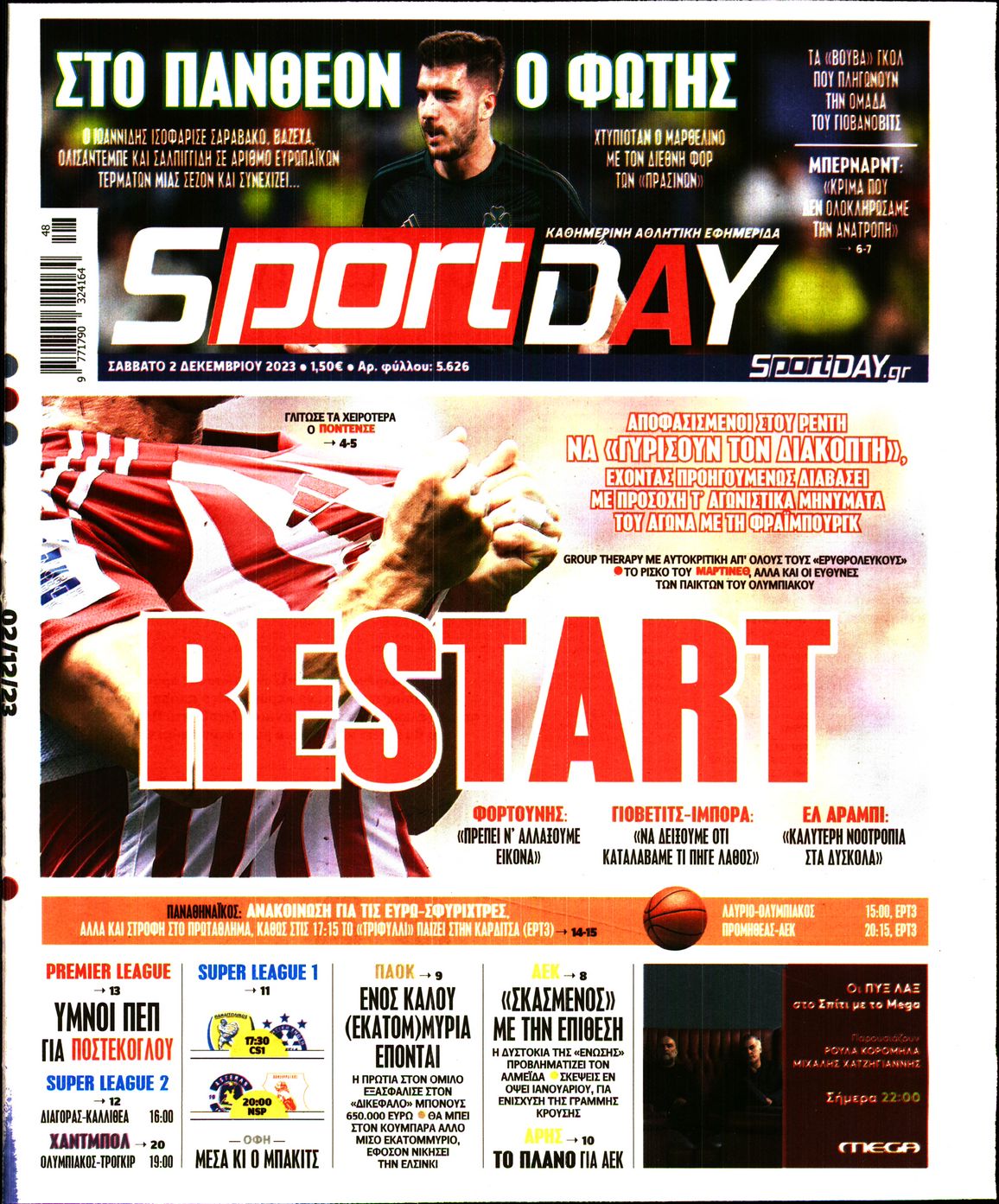 Εξώφυλο εφημερίδας SPORTDAY 2023-12-02