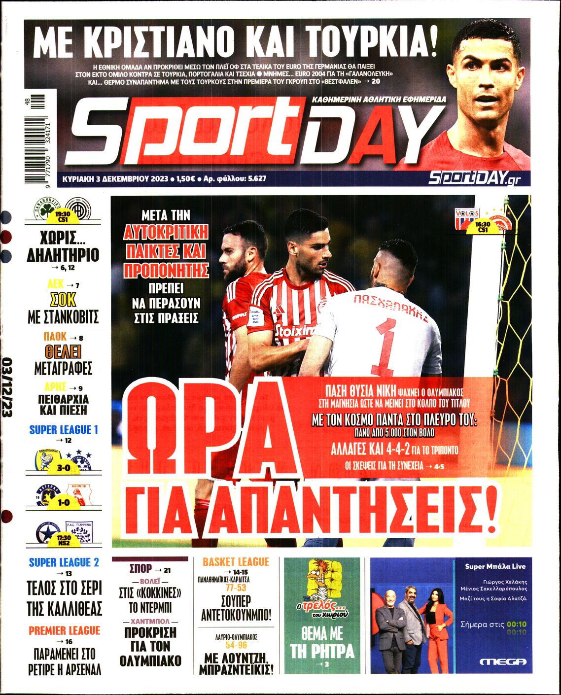 Εξώφυλο εφημερίδας SPORTDAY 2023-12-03
