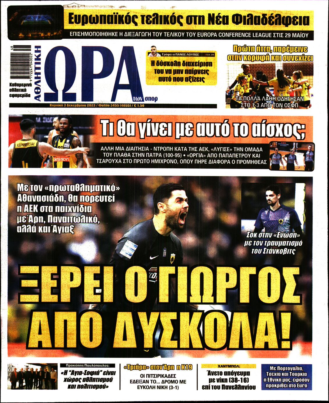 Εξώφυλο εφημερίδας ΩΡΑ ΓΙΑ ΣΠΟΡ 2023-12-03