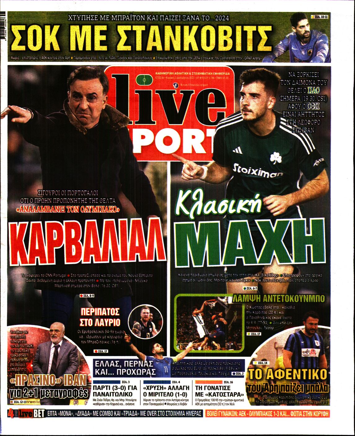 Εξώφυλο εφημερίδας LIVE SPORT 2023-12-03