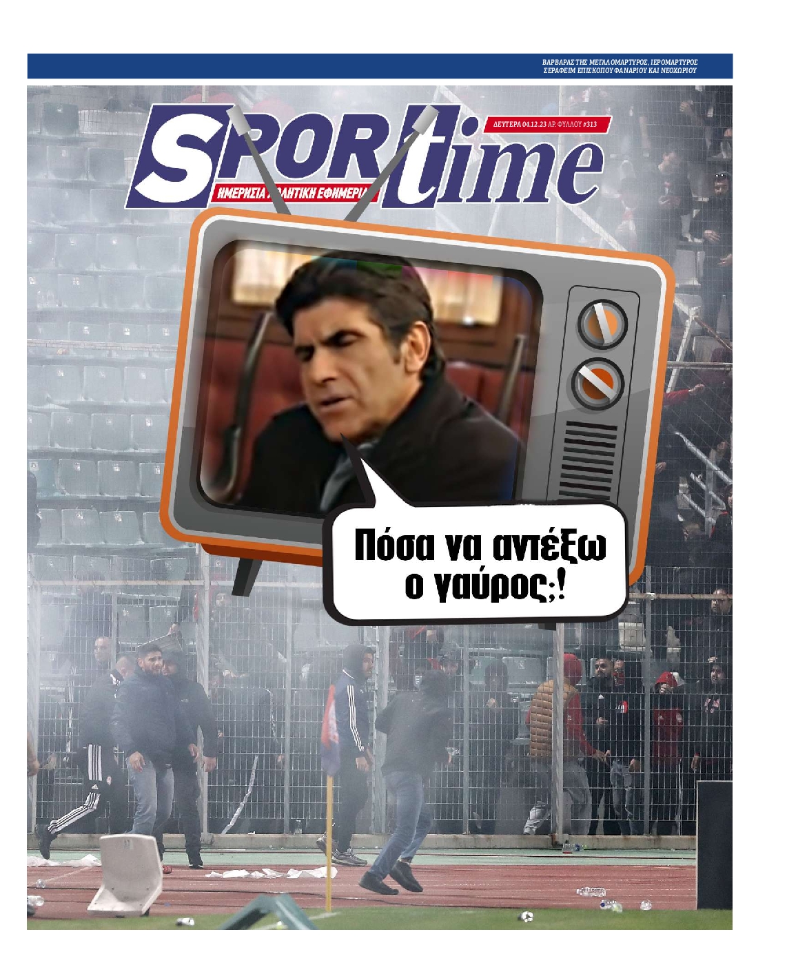 Εξώφυλο εφημερίδας SPORTIME 2023-12-04
