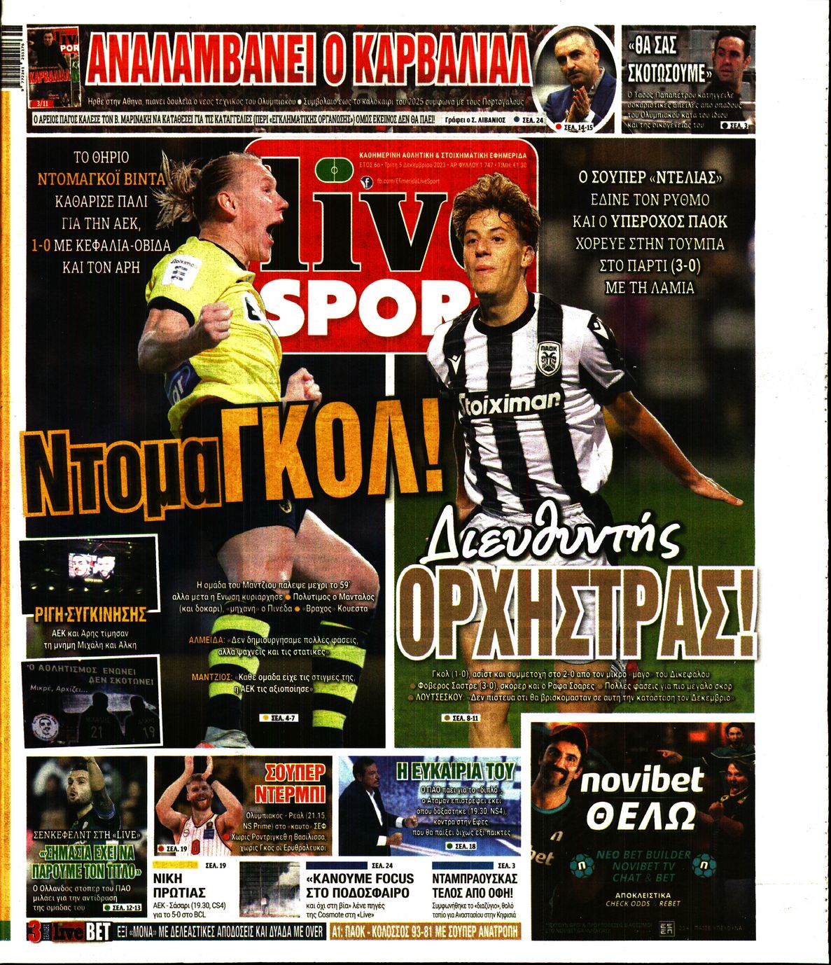 Εξώφυλο εφημερίδας LIVE SPORT 2023-12-05