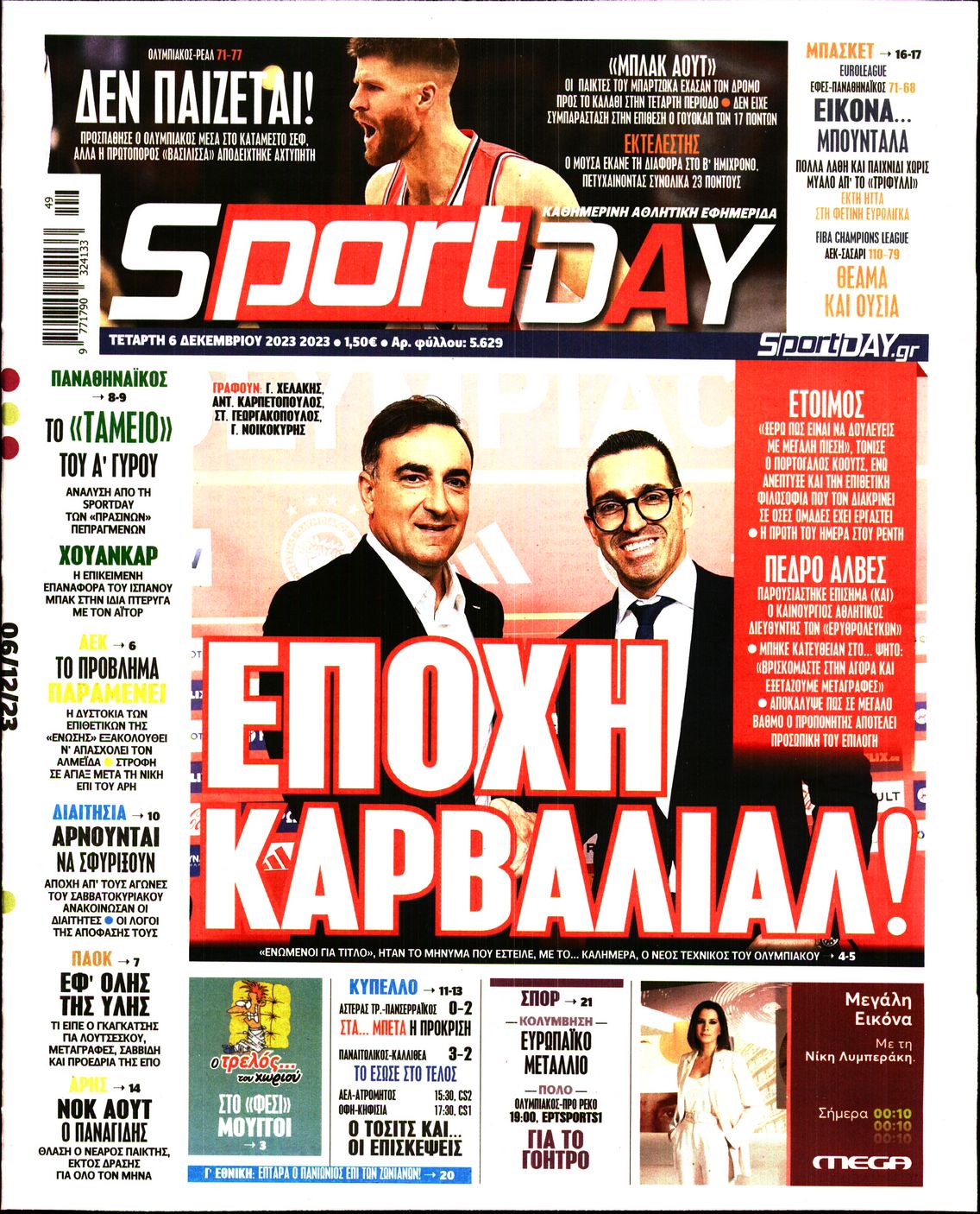 Εξώφυλο εφημερίδας SPORTDAY 2023-12-06