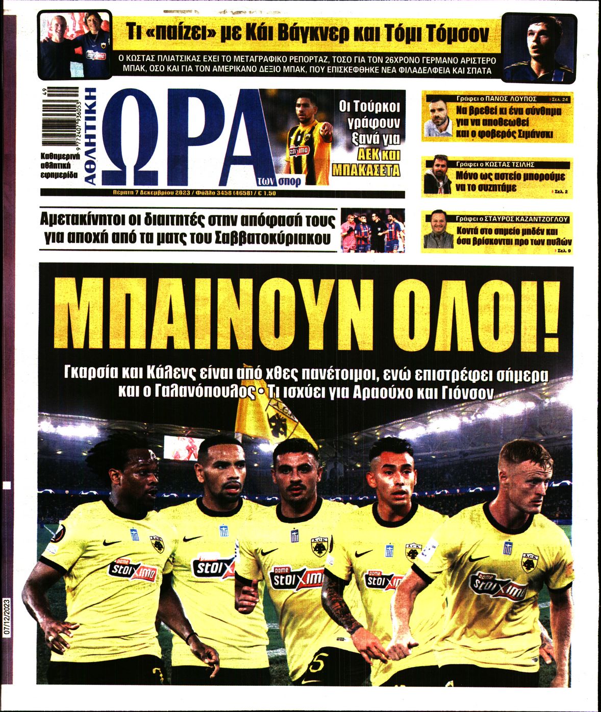 Εξώφυλο εφημερίδας ΩΡΑ ΓΙΑ ΣΠΟΡ 2023-12-07