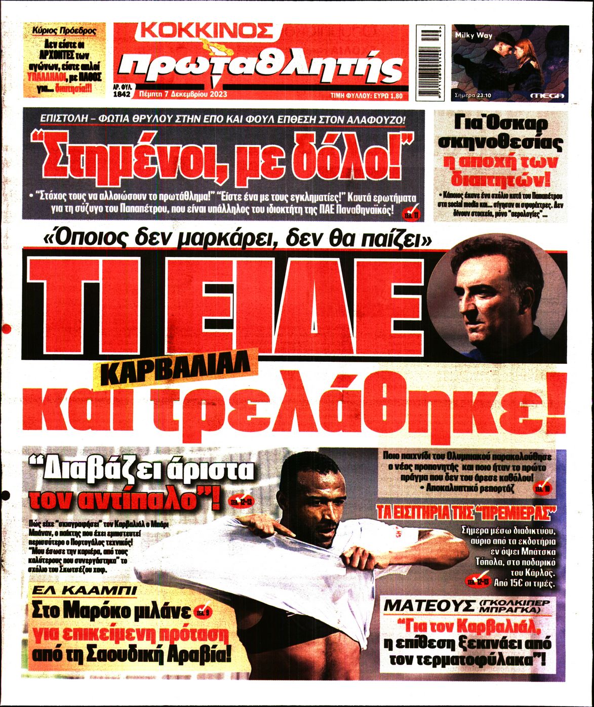 Εξώφυλο εφημερίδας ΠΡΩΤΑΘΛΗΤΗΣ 2023-12-07