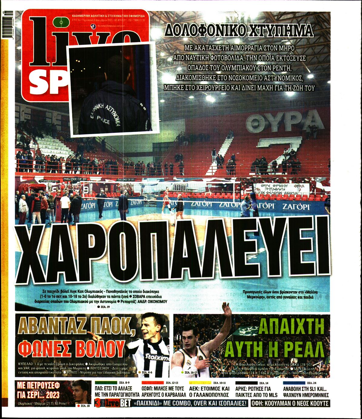 Εξώφυλο εφημερίδας LIVE SPORT 2023-12-08