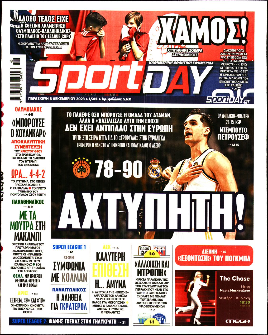 Εξώφυλο εφημερίδας SPORTDAY 2023-12-08
