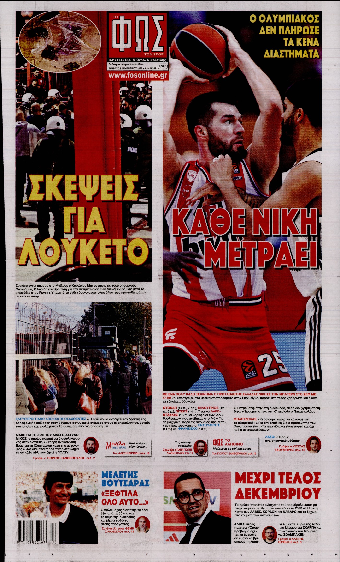 Εξώφυλο εφημερίδας ΦΩΣ ΤΩΝ ΣΠΟΡ 2023-12-09