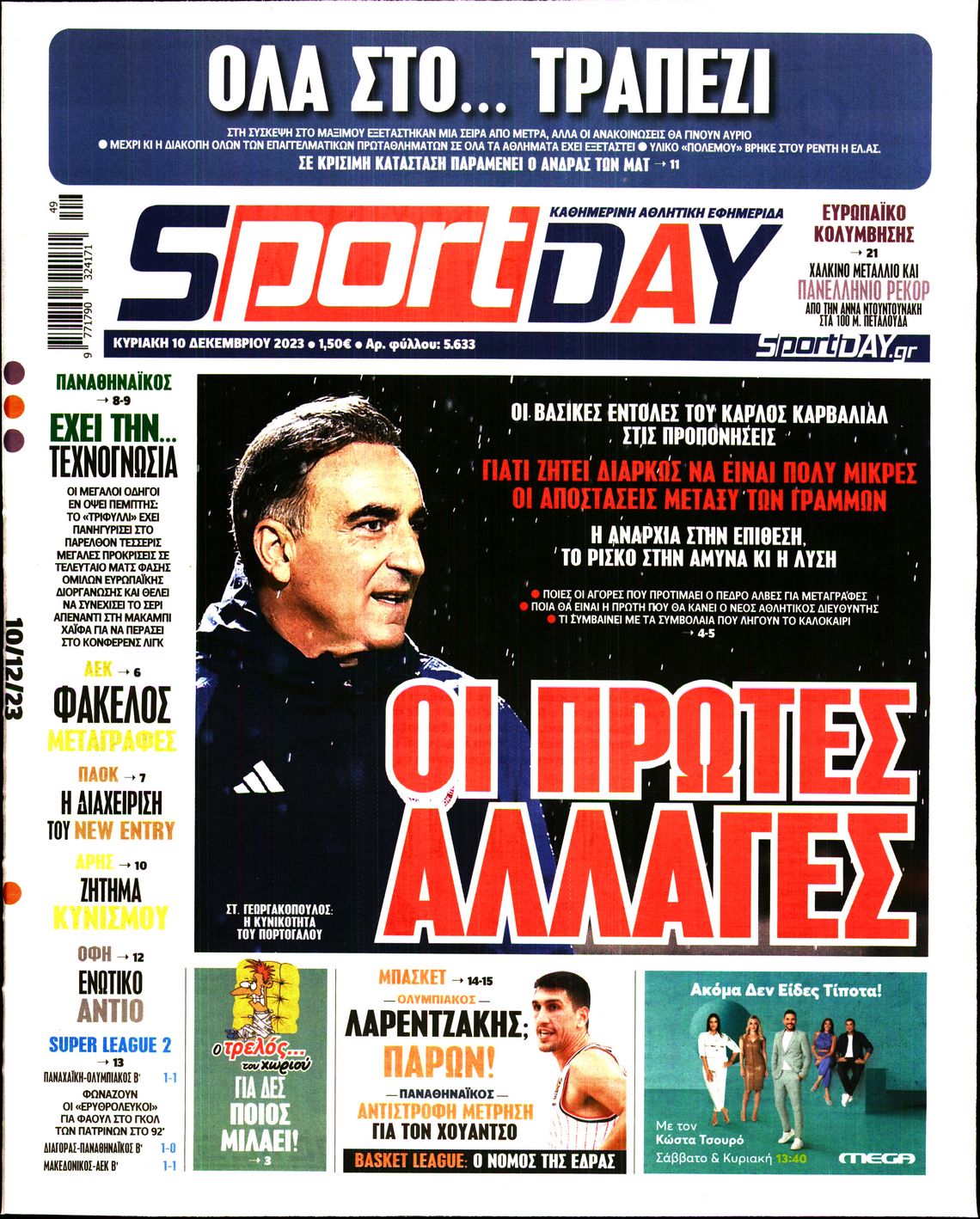 Εξώφυλο εφημερίδας SPORTDAY 2023-12-10