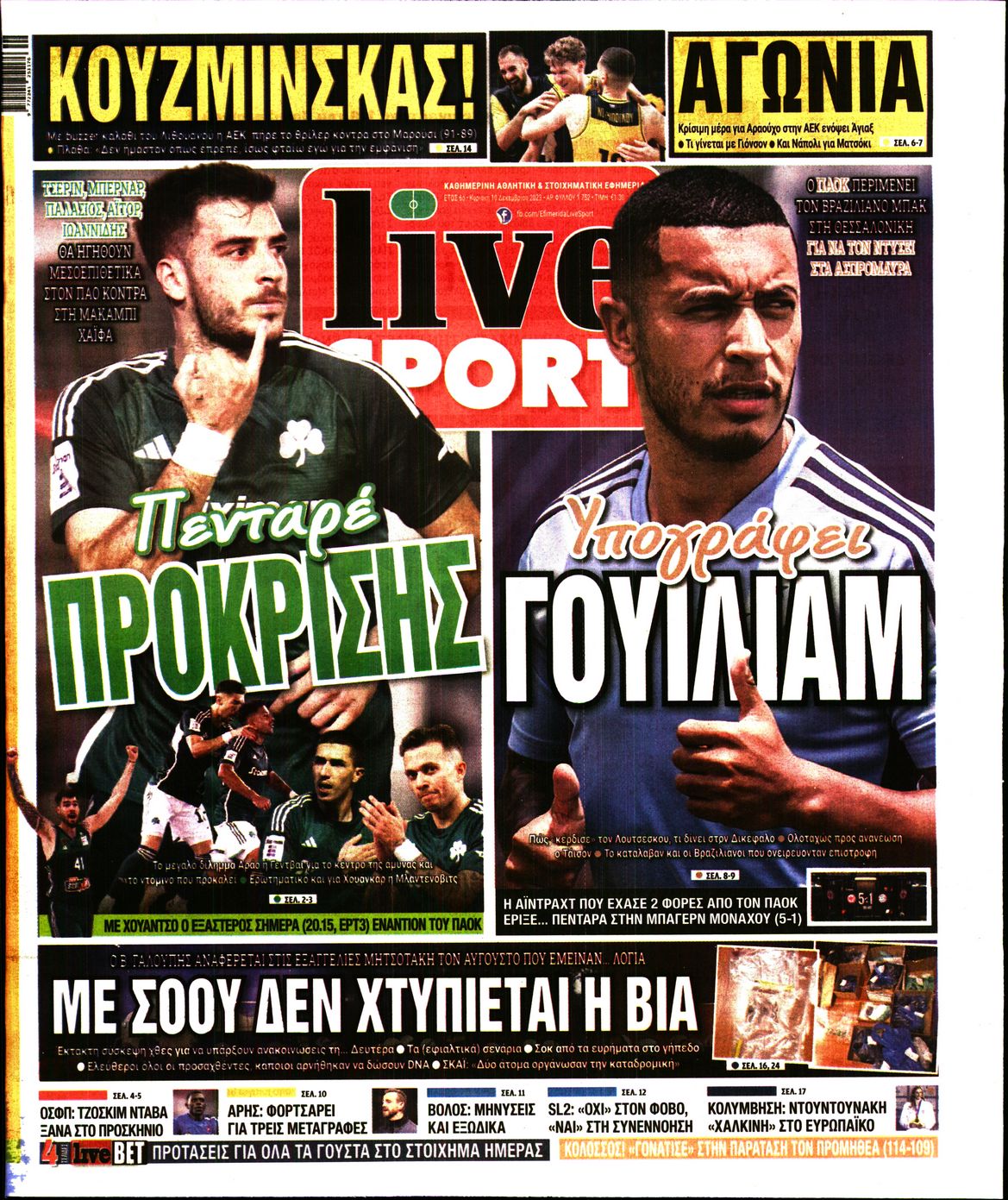 Εξώφυλο εφημερίδας LIVE SPORT 2023-12-10