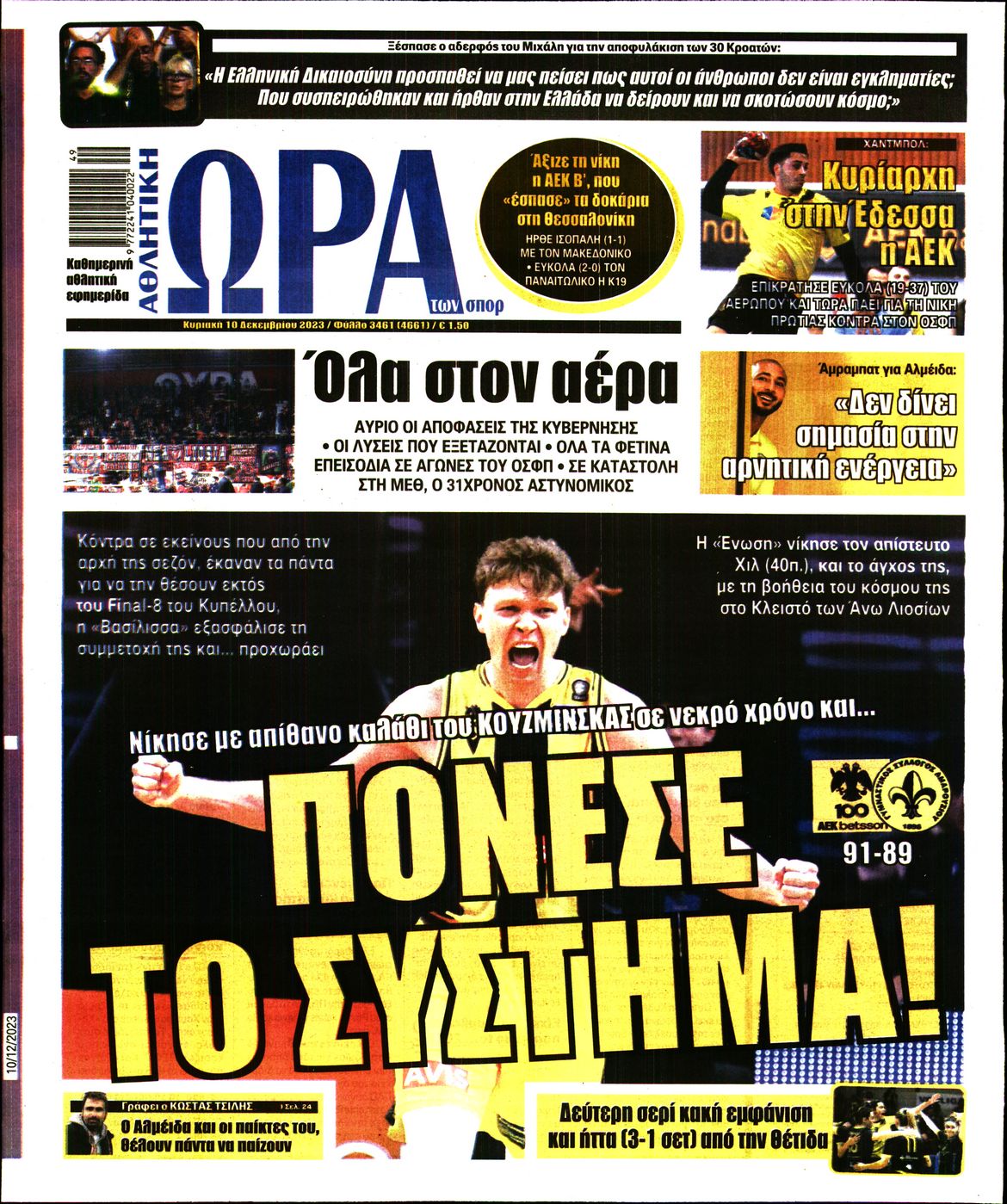 Εξώφυλο εφημερίδας ΩΡΑ ΓΙΑ ΣΠΟΡ 2023-12-10