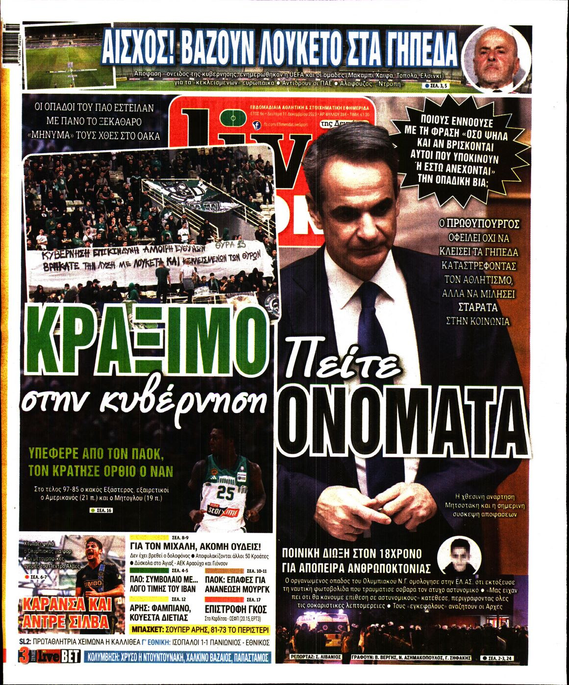 Εξώφυλο εφημερίδας LIVE SPORT 2023-12-11