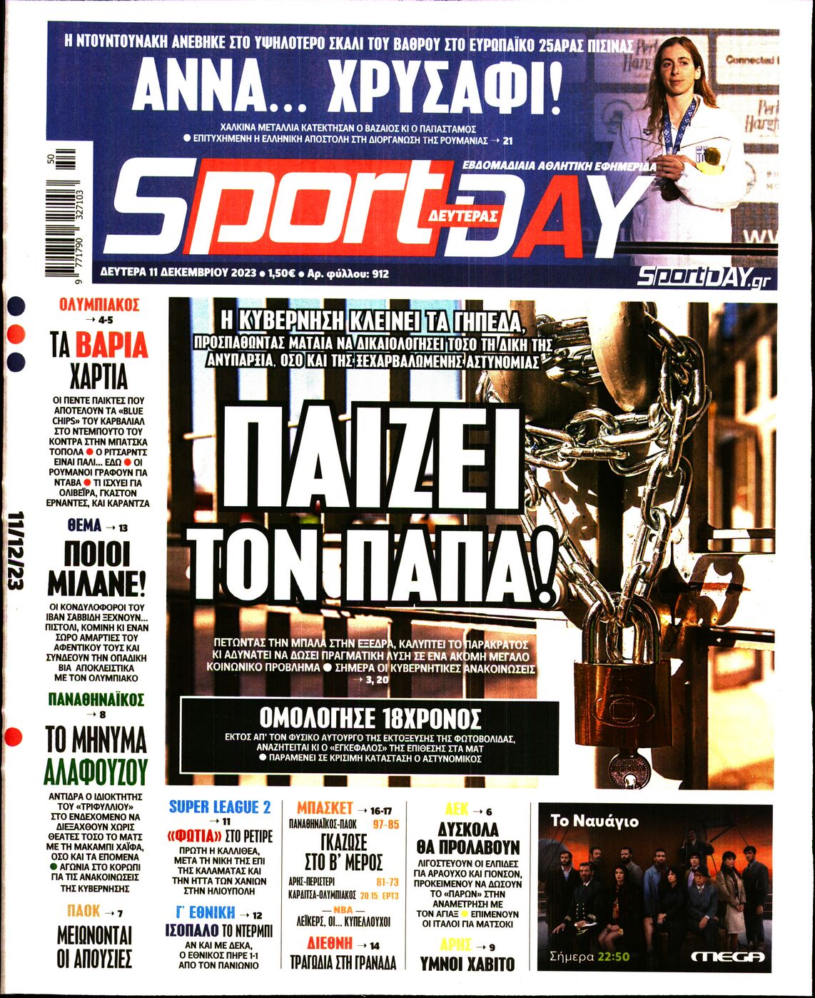 Εξώφυλο εφημερίδας SPORTDAY 2023-12-11