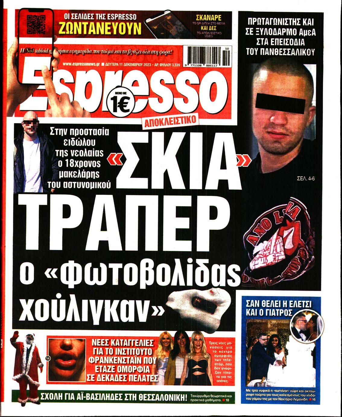 Εξώφυλο εφημερίδας ESPRESSO 2023-12-11